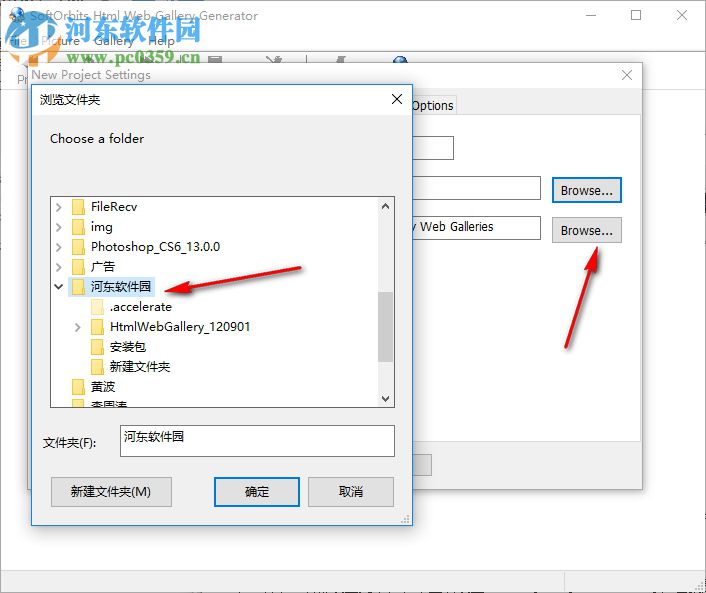 Html Web Gallery Generator(图片转html工具) 1.2 官方版