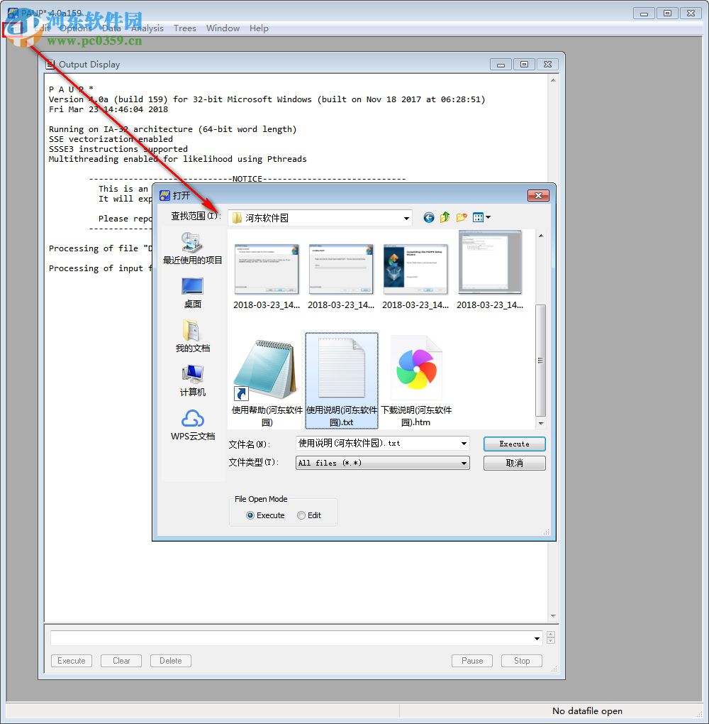 paup下载(生物工程学建树) 免费版