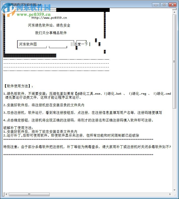 paup下载(生物工程学建树) 免费版