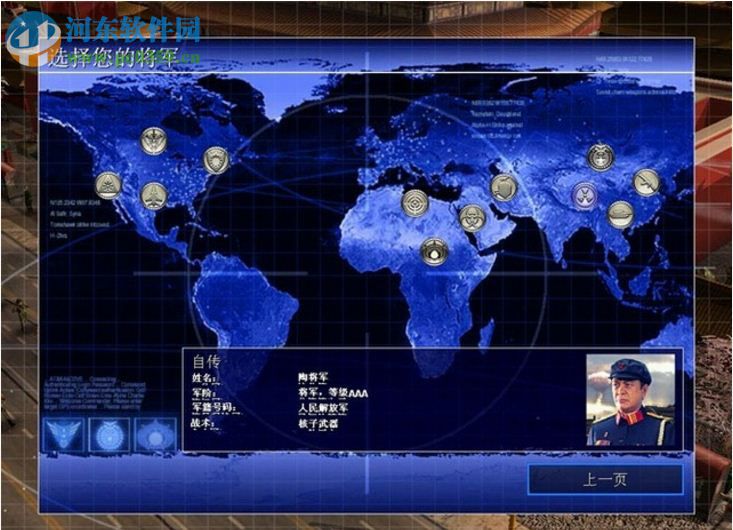 绝命时刻：五星之光 1.3中文版