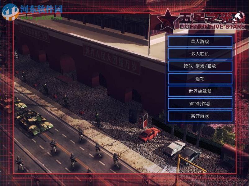 绝命时刻：五星之光 1.3中文版