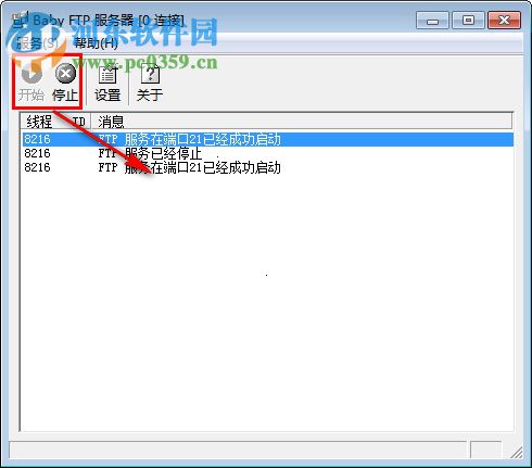 Baby FTP Server(局域网FTP工具) 1.24 绿色免费版