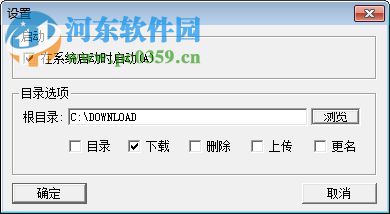 Baby FTP Server(局域网FTP工具) 1.24 绿色免费版