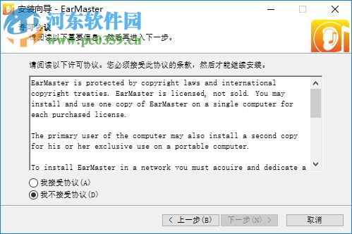 EarMaster Pro 7下载 官方中文版