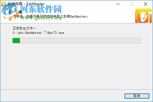 EarMaster Pro 7下载 官方中文版