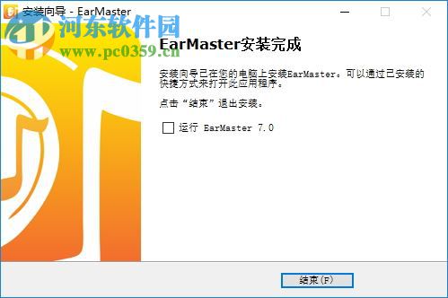 EarMaster Pro 7下载 官方中文版