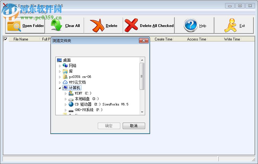 0字节文件清理工具(FMS Empty File Remover) 2.9.5 绿色版