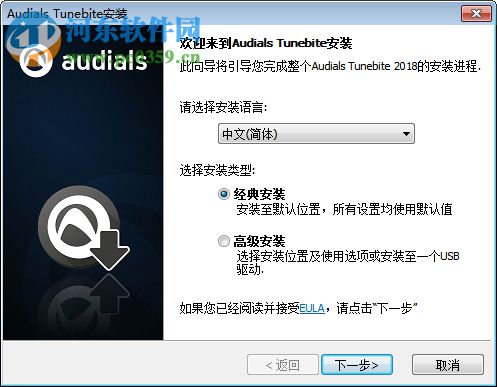 Audials Tunebite 2018 下载 免费版