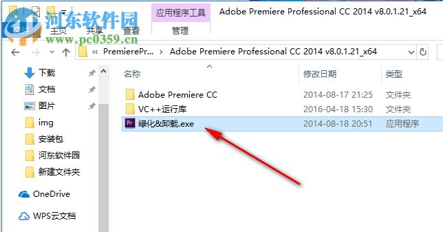 adobe premiere pro cc 2014绿色精简版