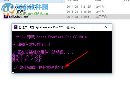 adobe premiere pro cc 2014绿色精简版
