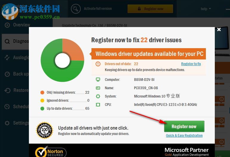Auslogics Driver Updater 1.20 官方免费版