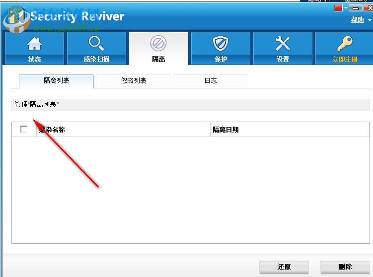 Security Reviver(电脑安全堡垒)