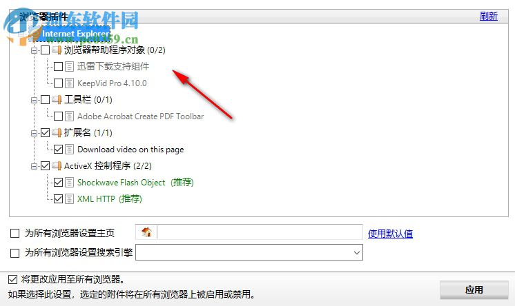 Security Reviver(电脑安全堡垒)