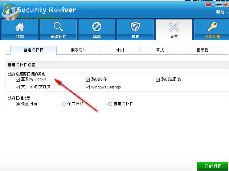 Security Reviver(电脑安全堡垒)