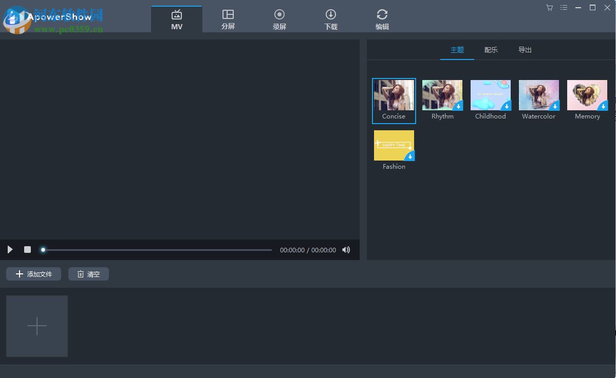 ApowerShow(电子相册制作软件)