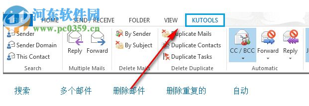 Kutools For Outlook 下载 9.00 官方版