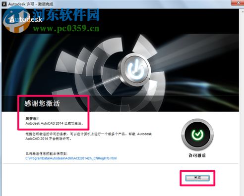 AutoCAD 2019 32位下载 中文破解版