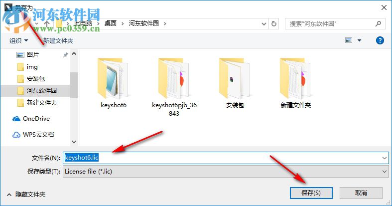 keyshot6注册机下载 32/64位通用版