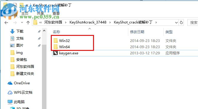 keyshot4注册机下载 4.0 绿色版