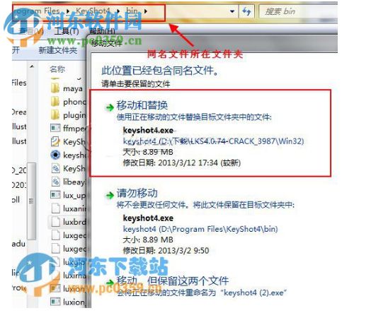 keyshot4注册机下载 4.0 绿色版