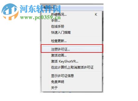 keyshot4注册机下载 4.0 绿色版