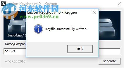 keyshot4注册机下载 4.0 绿色版