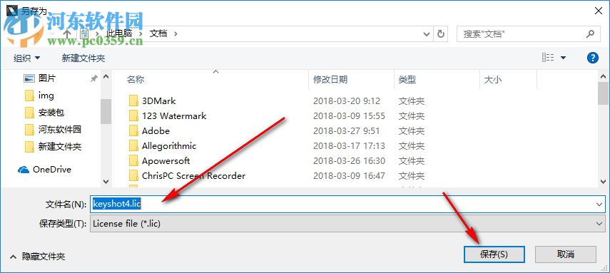 keyshot4注册机下载 4.0 绿色版