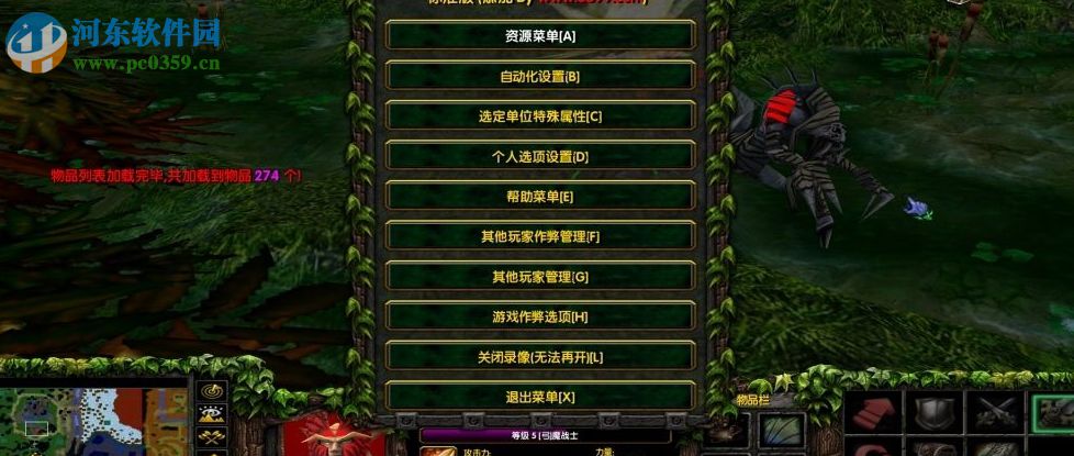 伏魔战记·帝国沦陷2.4正式版【附游戏攻略/合成公式】