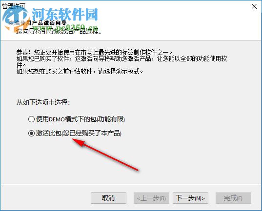 nicelabel pro 5注册机下载