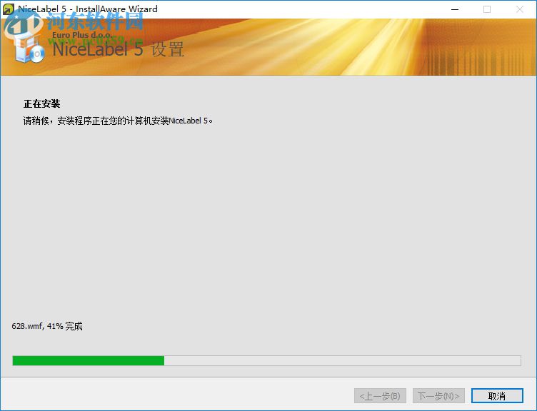 nicelabel pro 5注册机下载