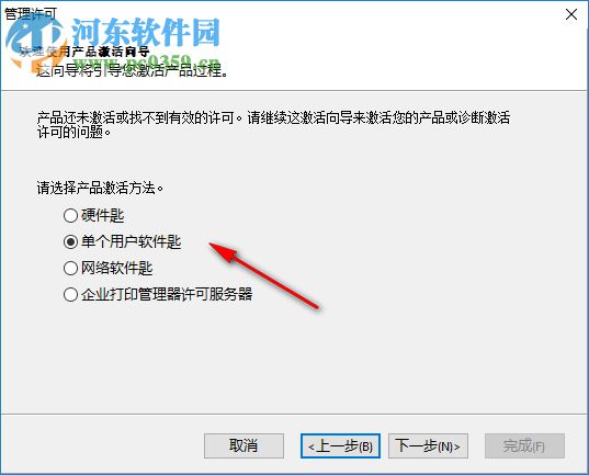 nicelabel pro 5注册机下载