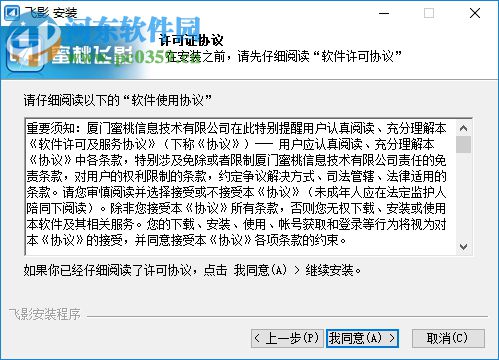 蜜桃飞影软件 1.0.3.50440 官方最新版
