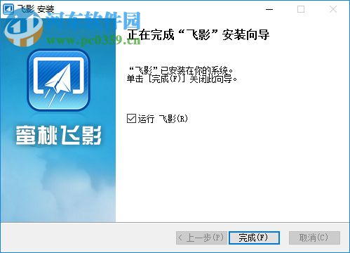 蜜桃飞影软件 1.0.3.50440 官方最新版