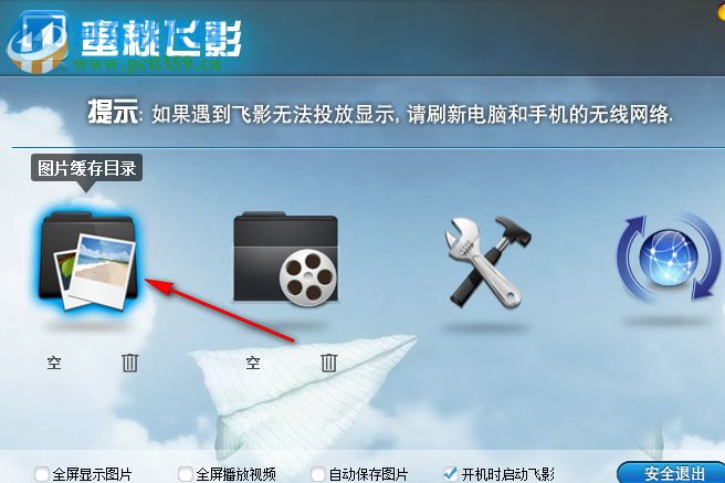 蜜桃飞影软件 1.0.3.50440 官方最新版