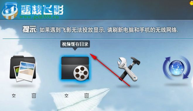 蜜桃飞影软件 1.0.3.50440 官方最新版