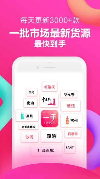 一手女装服装批发网(2)