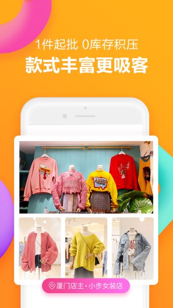 一手女装服装批发网(4)