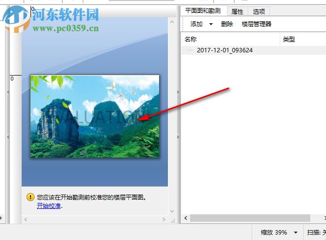 TamoGraph Site Survey(wifi无线网络检测工具) 5.0 官方版