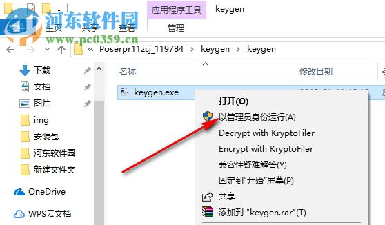 poser pro 11注册机 32/64位 附图文教程