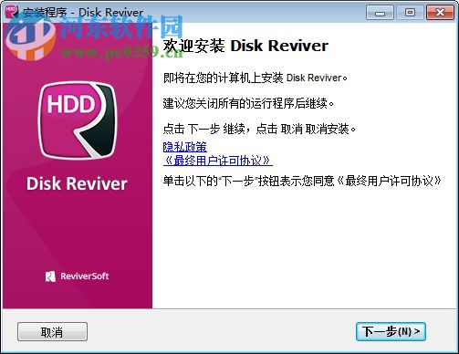 Disk Reviver(磁盘清理工具) 1.0 官方版
