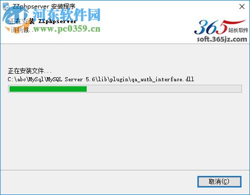 zzphpserver一键安装包 6.0 官方版