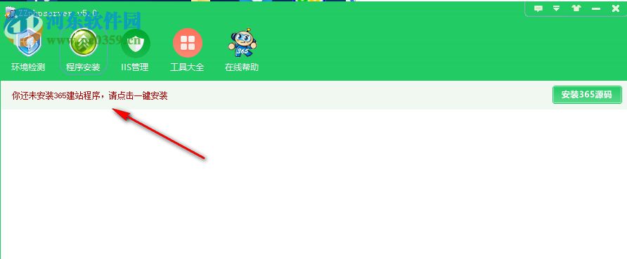 zzphpserver一键安装包 6.0 官方版