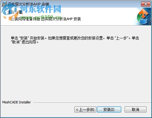 迈实ahp层次分析法软件