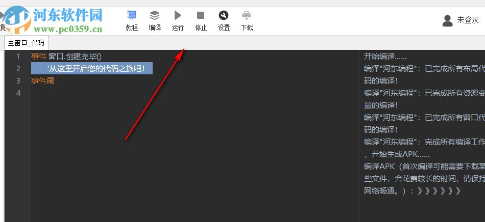 猎码安卓中文开发工具