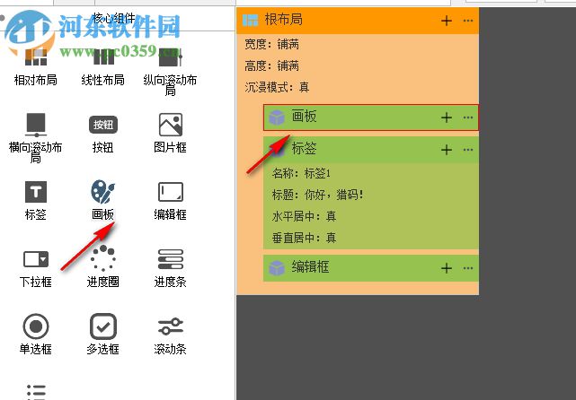 猎码安卓中文开发工具