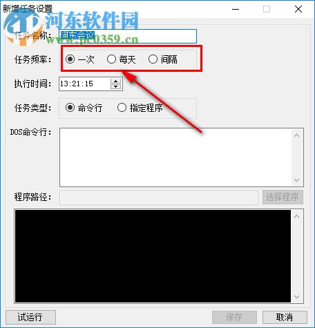 TimedTaskTool(定时任务工具) 3.2.9 免费版