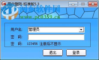 新动力通用人事工资管理系统 5.3 标准版