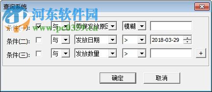 新动力通用人事工资管理系统 5.3 标准版