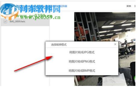 苹果heic图片转换器 1.3.0.4 官方版