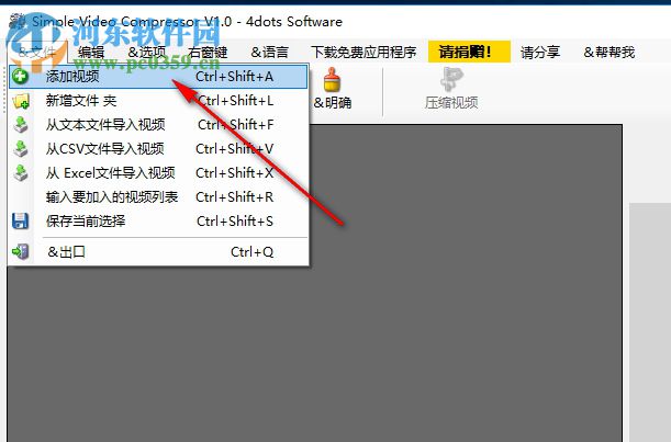 Simple Video Compressor(视频压缩工具) 2.1 官方版